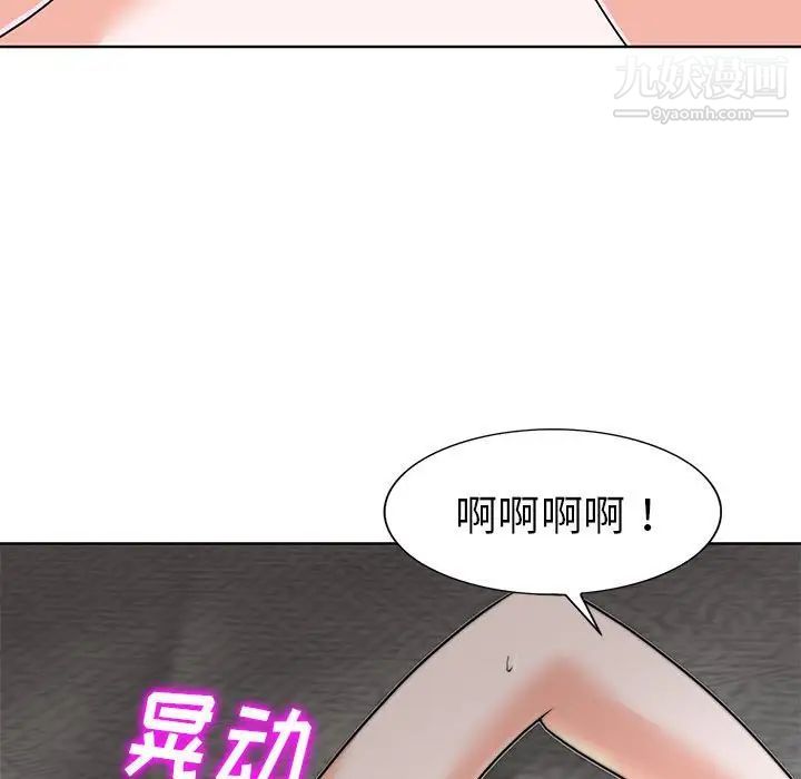 当真爱找上门来第34话