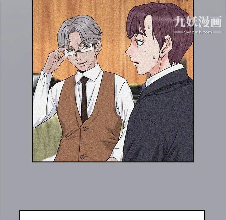 当真爱找上门来第34话