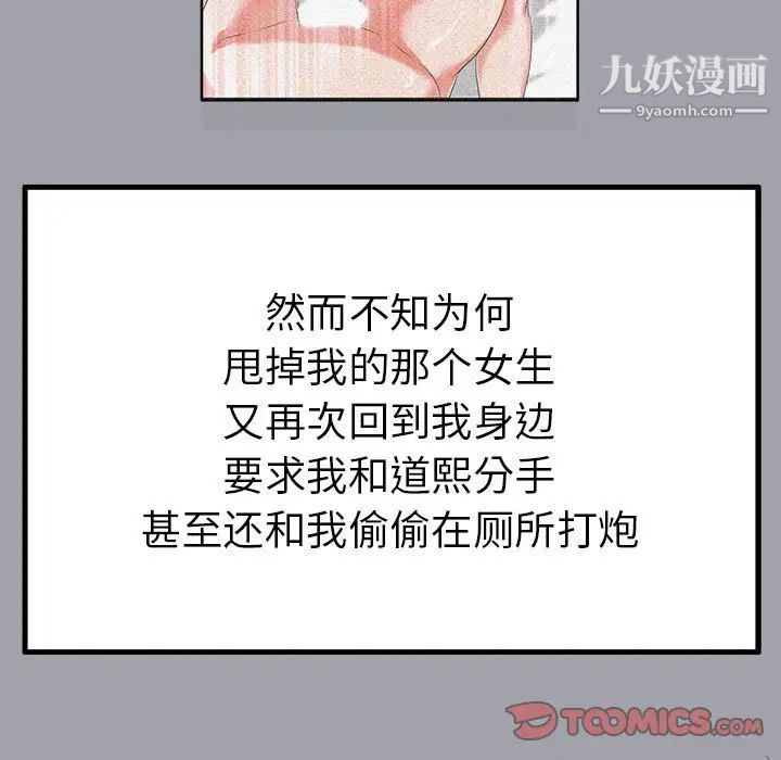 当真爱找上门来第34话