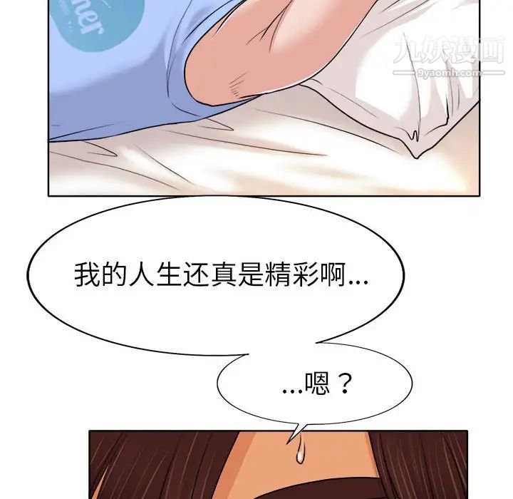 当真爱找上门来第34话