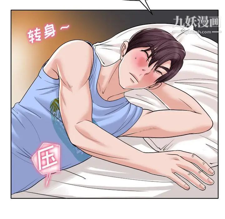 当真爱找上门来第34话