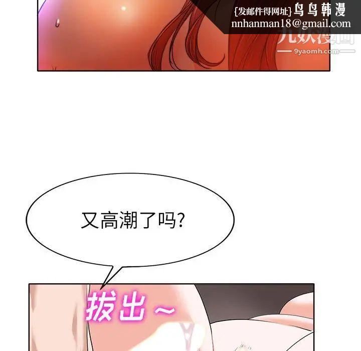 当真爱找上门来第34话