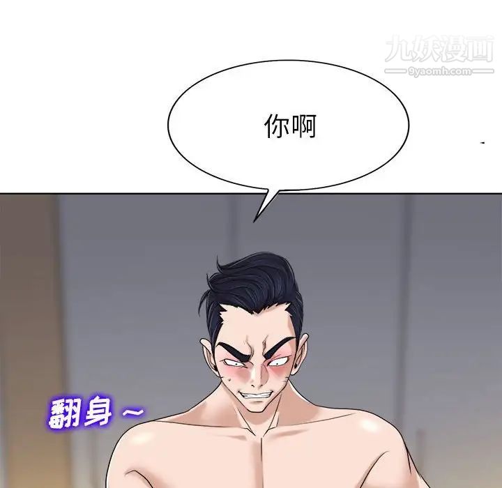 当真爱找上门来第34话