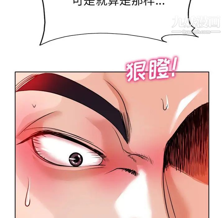 当真爱找上门来第34话