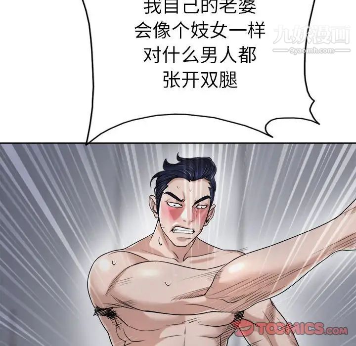 当真爱找上门来第34话