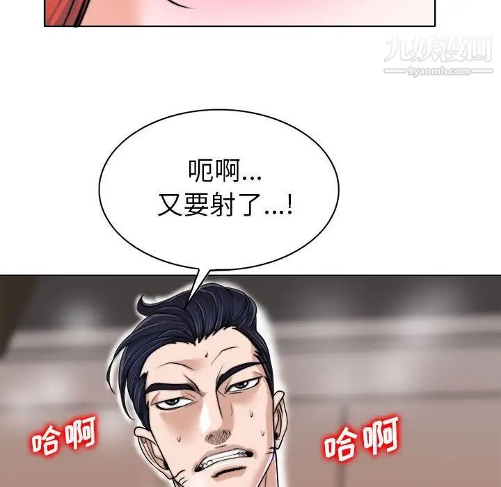 当真爱找上门来第34话