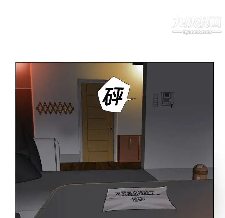 当真爱找上门来第34话