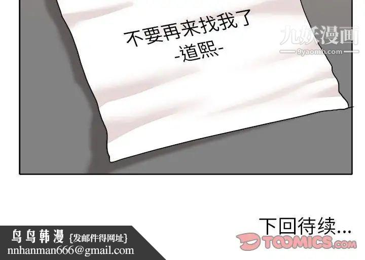 当真爱找上门来第34话