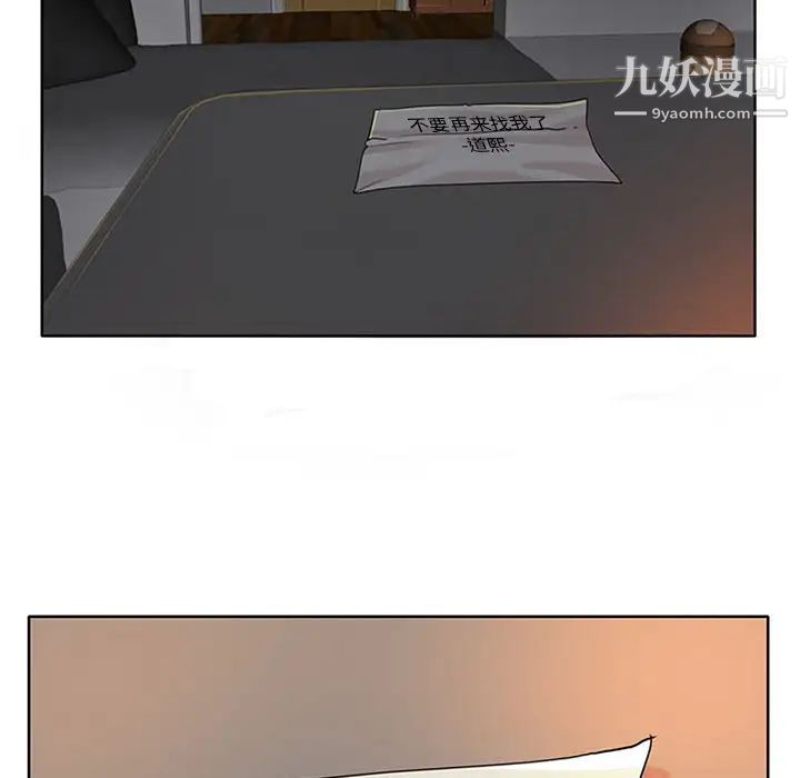 当真爱找上门来第35话