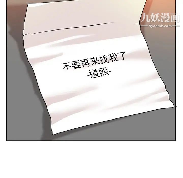 当真爱找上门来第35话