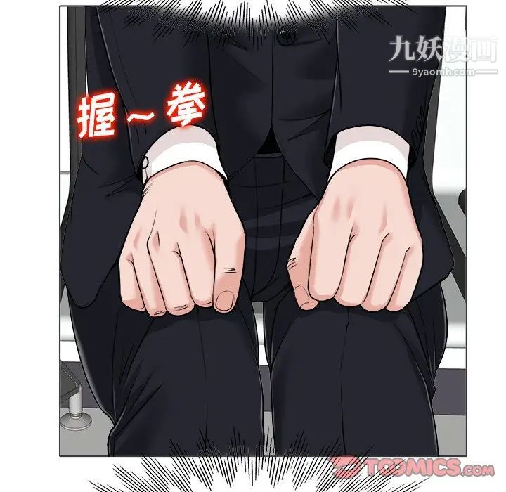 当真爱找上门来第35话