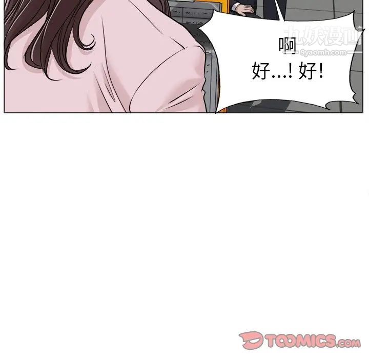 当真爱找上门来第35话