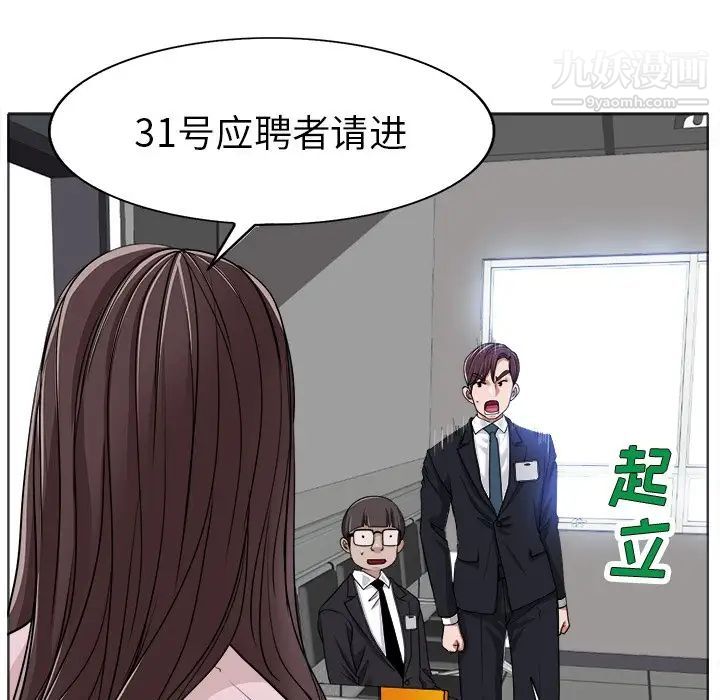 当真爱找上门来第35话