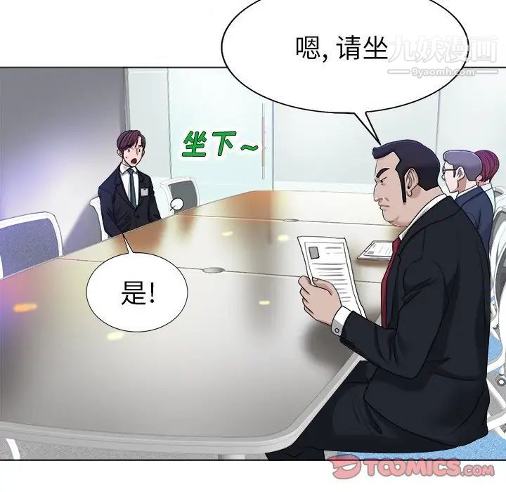 当真爱找上门来第35话