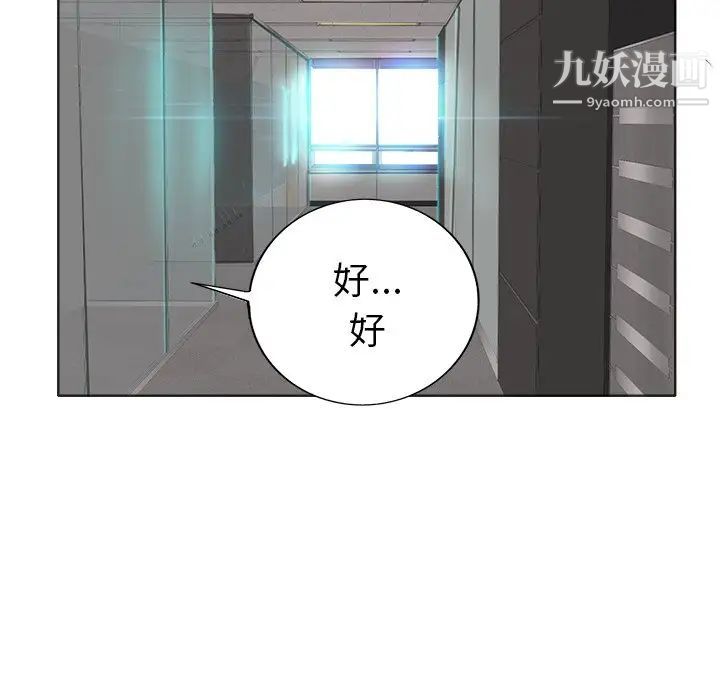 当真爱找上门来第35话