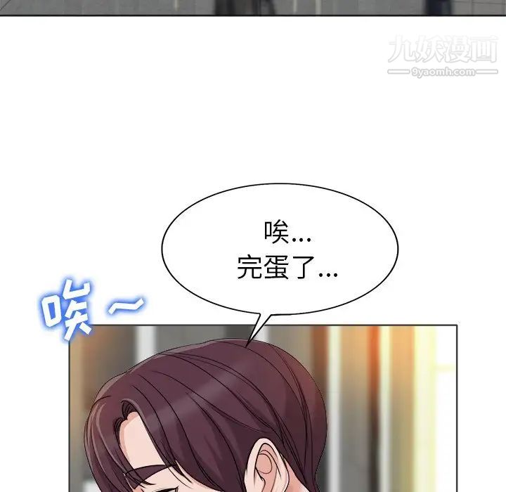 当真爱找上门来第35话