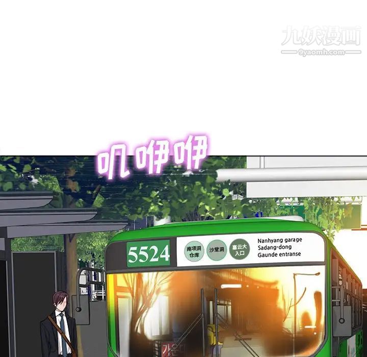 当真爱找上门来第35话