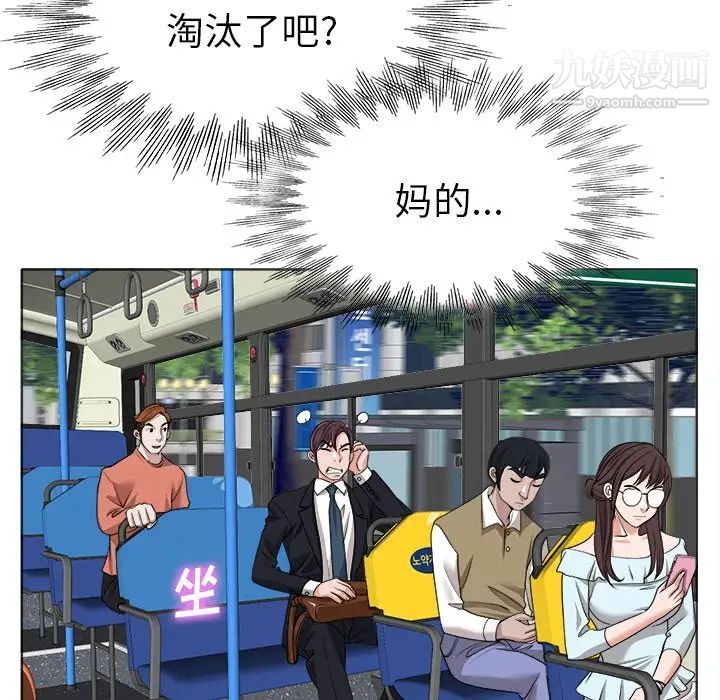 当真爱找上门来第35话