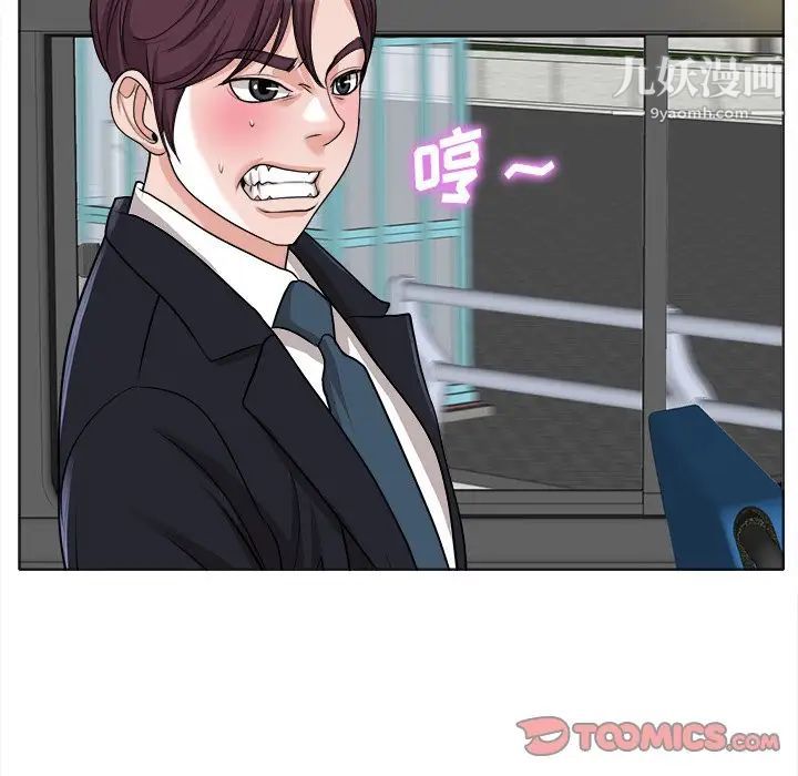 当真爱找上门来第35话