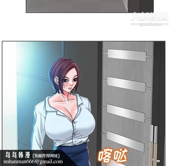 当真爱找上门来第35话