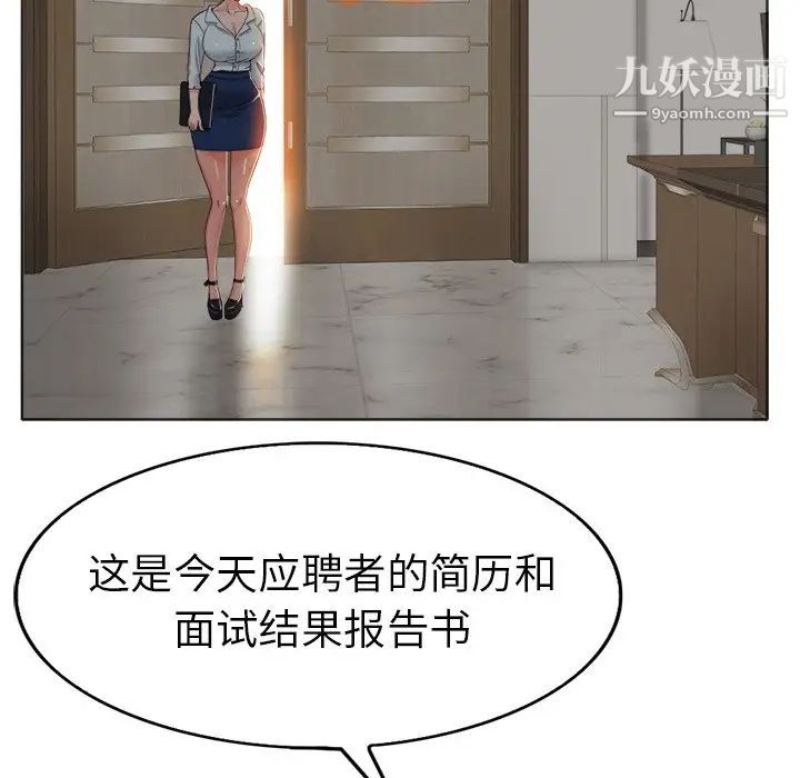 当真爱找上门来第35话