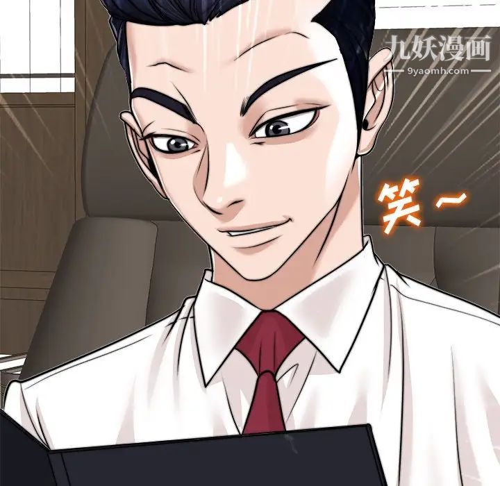 当真爱找上门来第35话