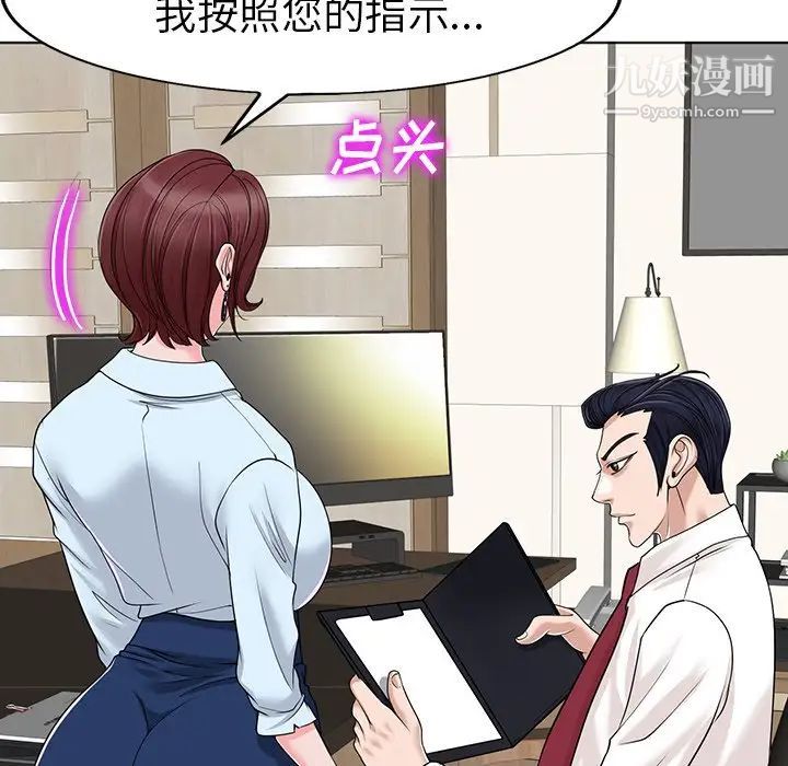 当真爱找上门来第35话