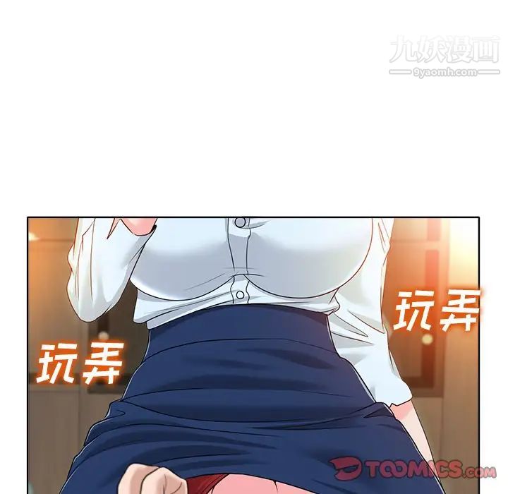 当真爱找上门来第35话