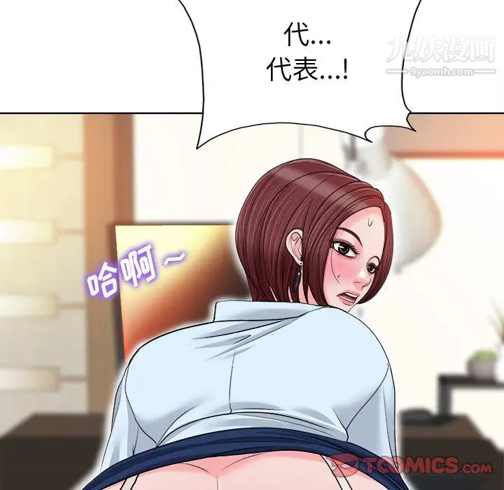 当真爱找上门来第35话