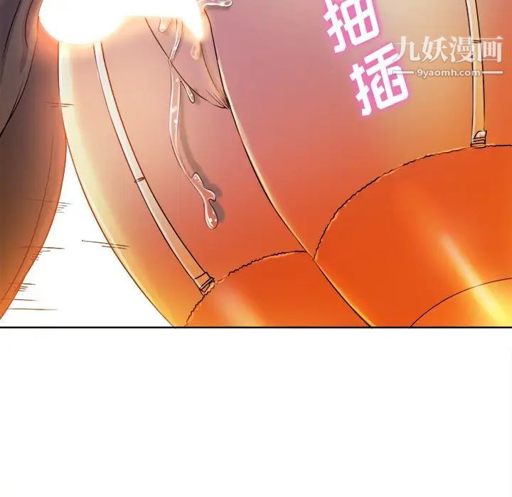 当真爱找上门来第35话