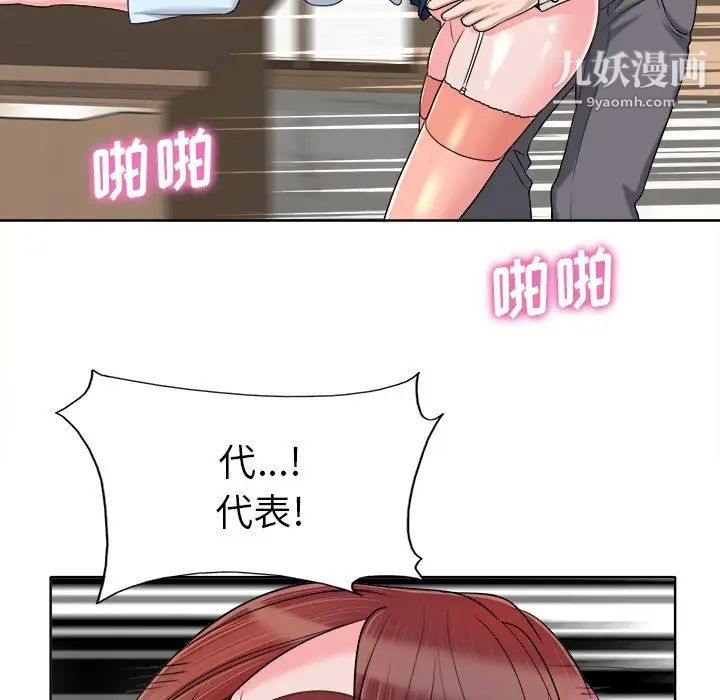 当真爱找上门来第35话