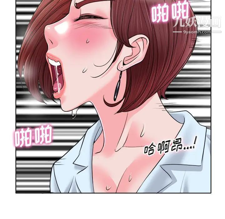 当真爱找上门来第35话