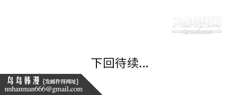 当真爱找上门来第35话