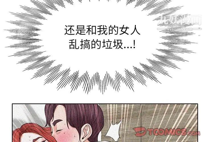 当真爱找上门来第36话