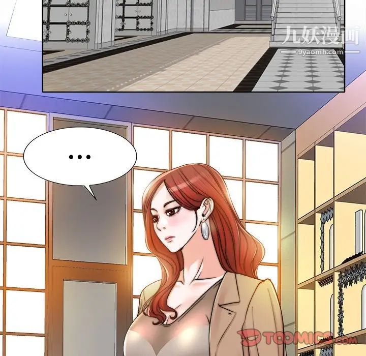 当真爱找上门来第36话