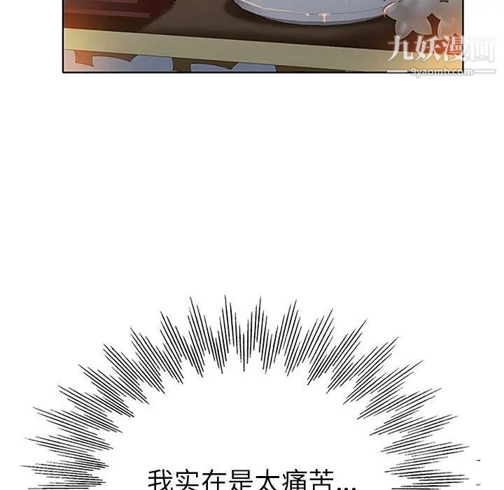 当真爱找上门来第36话