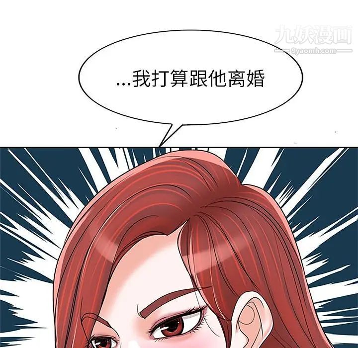 当真爱找上门来第36话