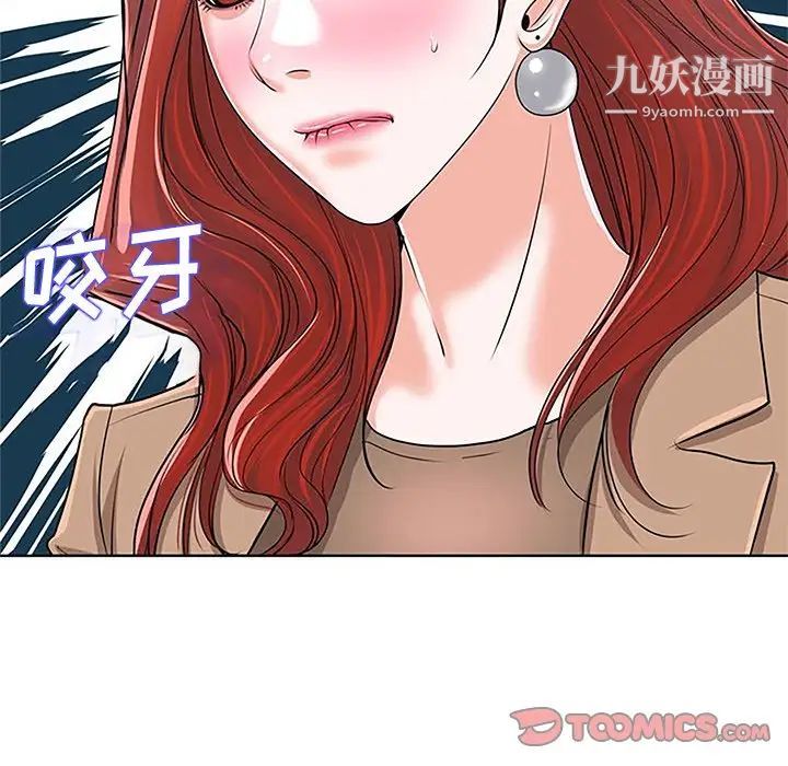 当真爱找上门来第36话