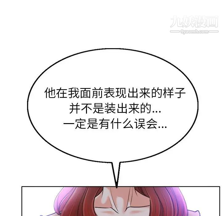 当真爱找上门来第36话