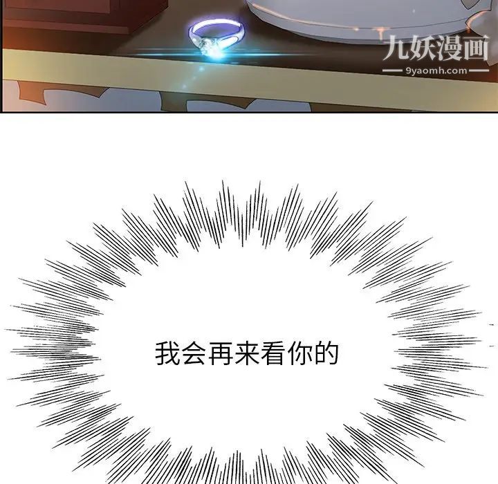 当真爱找上门来第36话