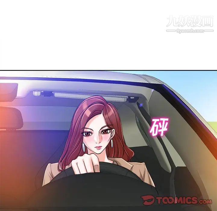 当真爱找上门来第36话