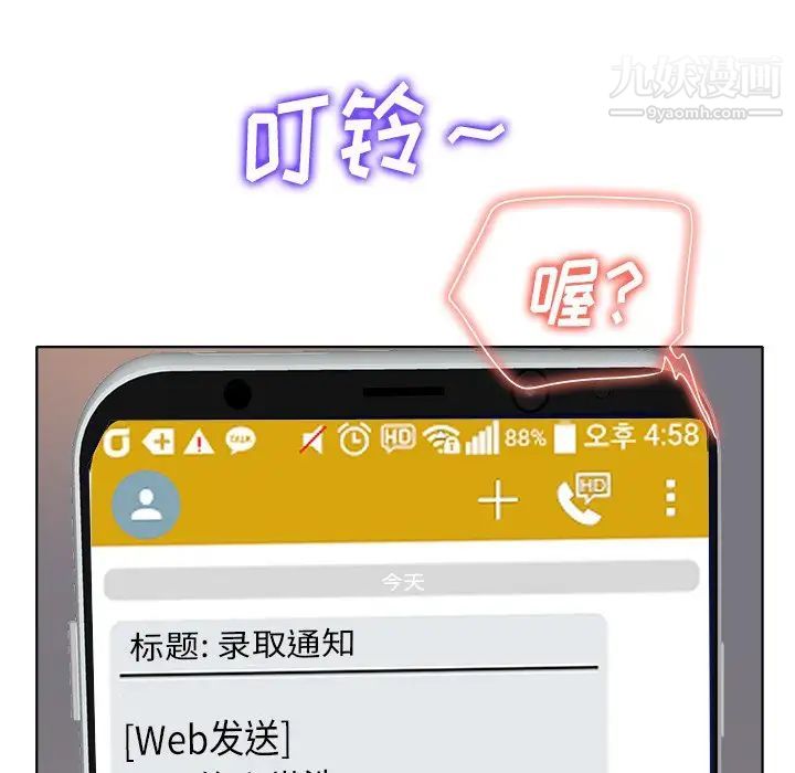 当真爱找上门来第36话