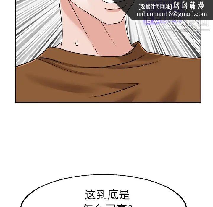 当真爱找上门来第36话