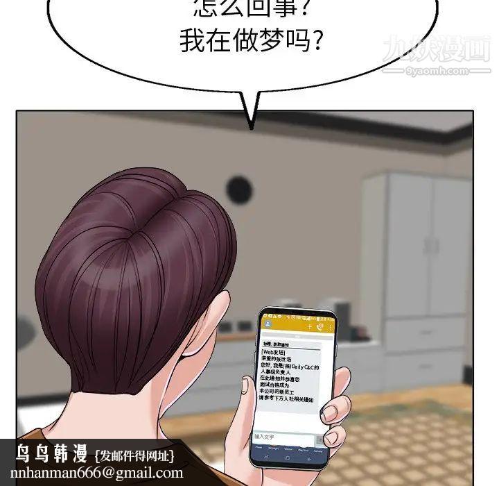 当真爱找上门来第36话