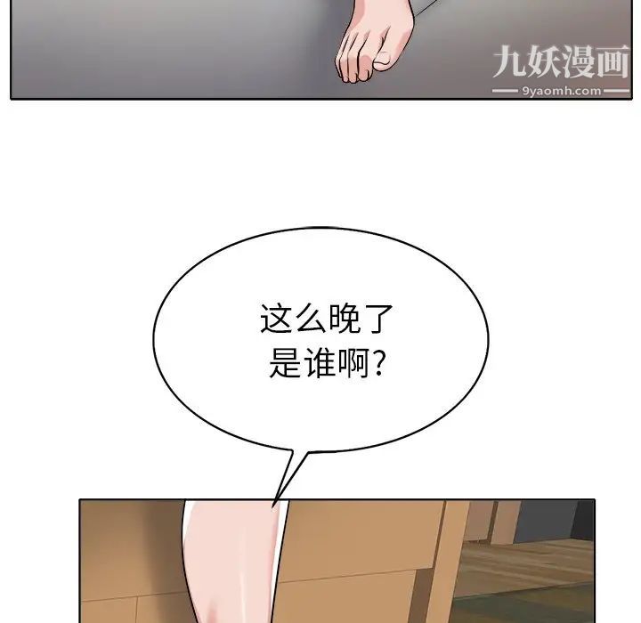 当真爱找上门来第36话