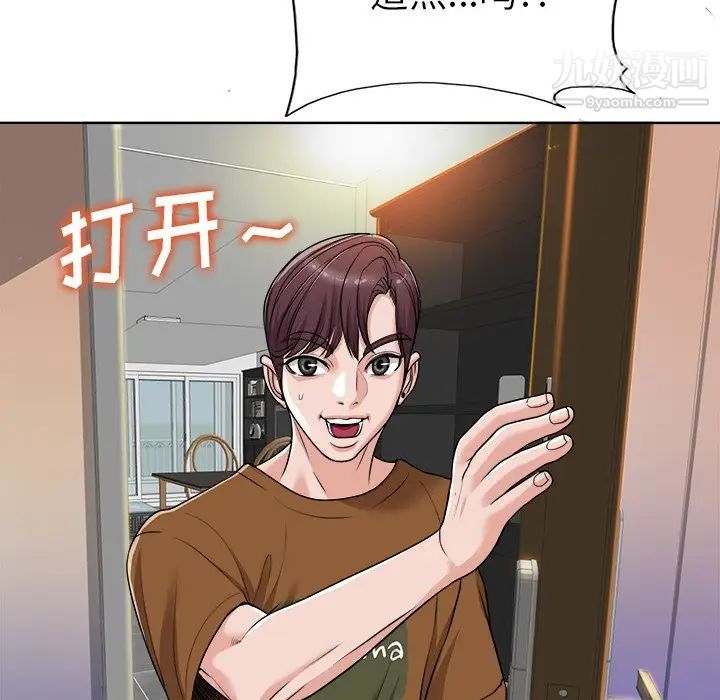 当真爱找上门来第36话