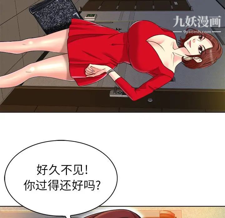 当真爱找上门来第36话