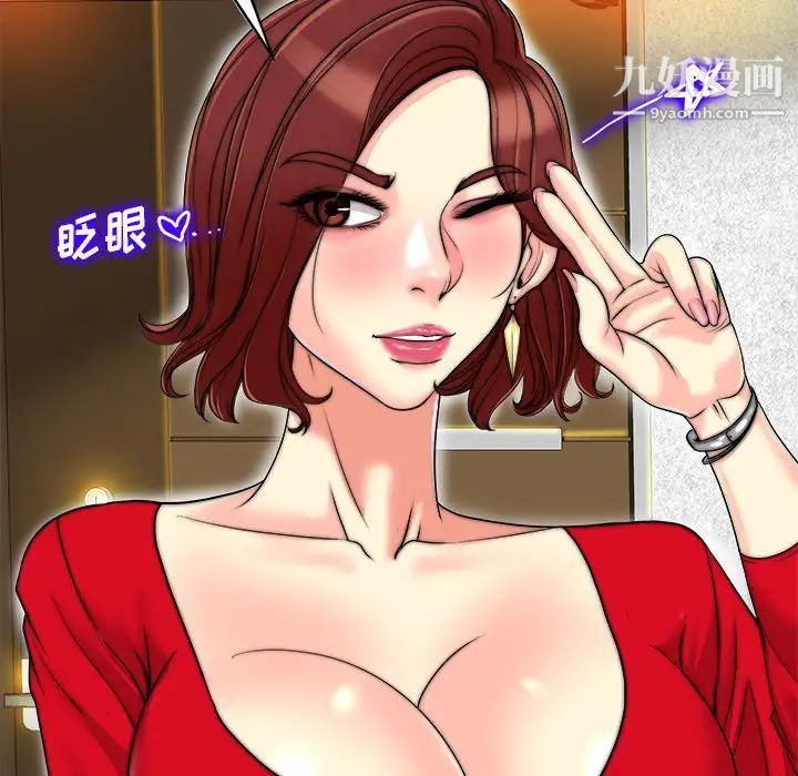 当真爱找上门来第36话