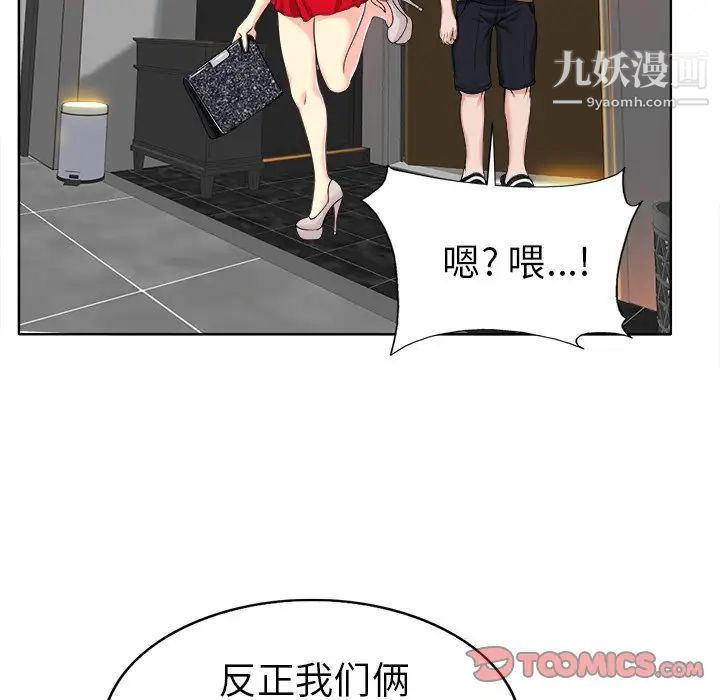 当真爱找上门来第36话