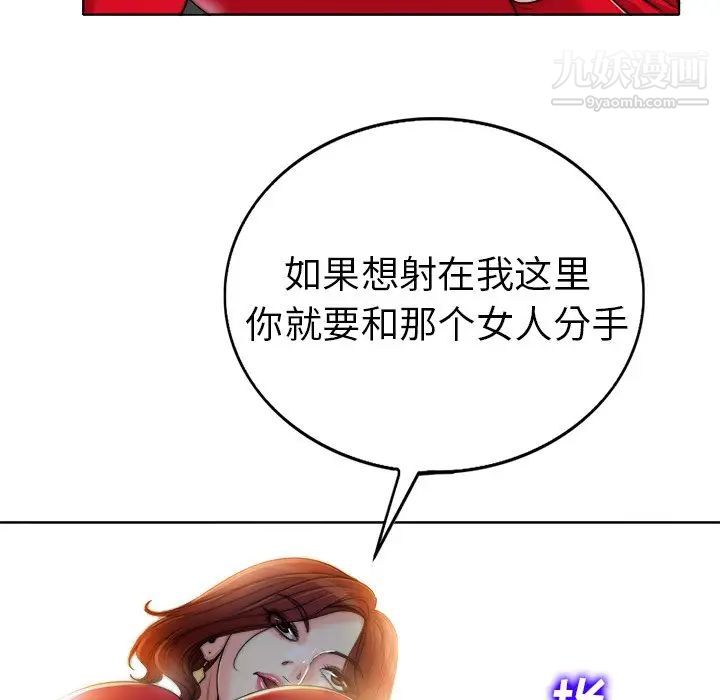 当真爱找上门来第36话